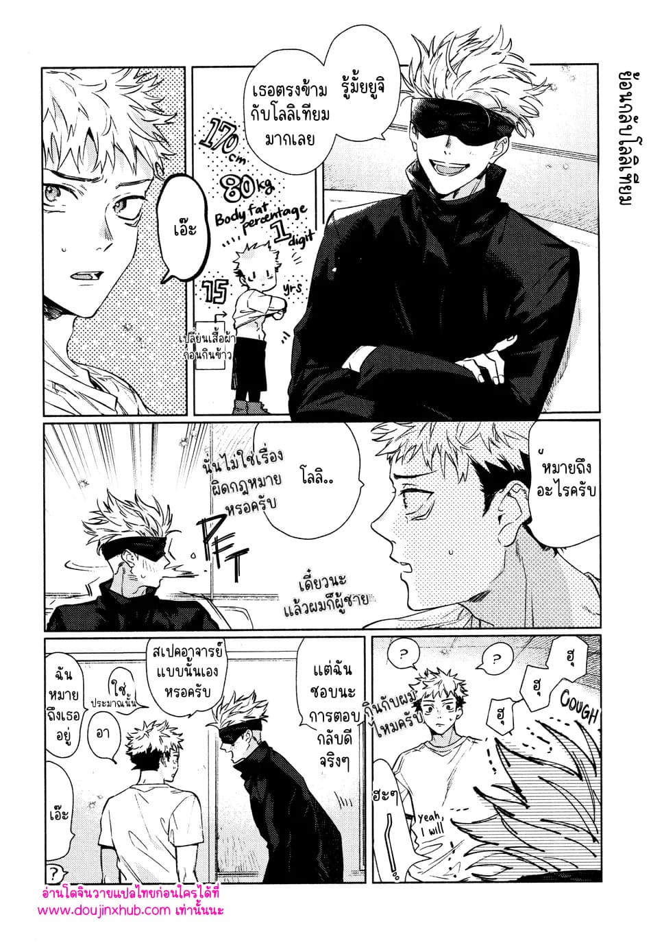 ทุกฉากทุกตอน